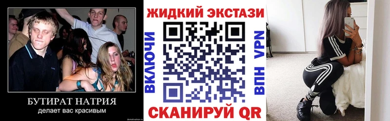 Купить где  Ливны  Бутират 1.4BDO 