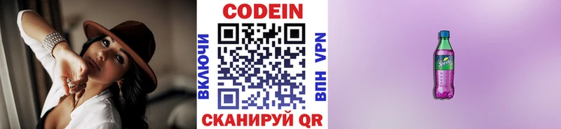 Купить закладки  Ливны  Кодеиновый сироп Lean Purple Drank 