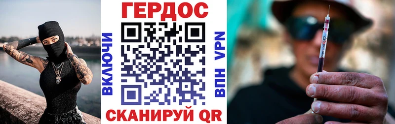 Героин Heroin  Купить  Ливны 