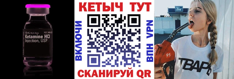Кетамин VHQ  Купить закладки  Ливны 