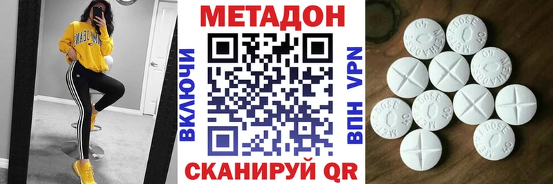 Метадон мёд  Купить  Ливны 