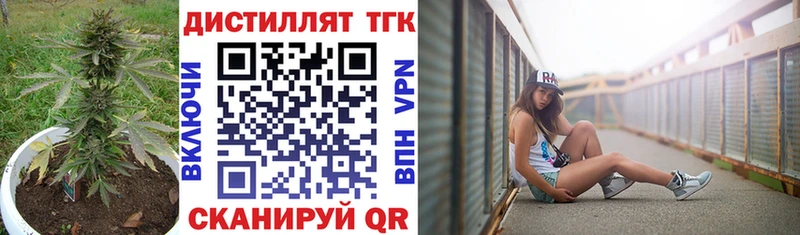 ТГК THC oil Ливны